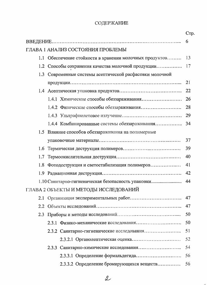 "Практическая значимость работы. Основные положения, выносимые на защиту. 