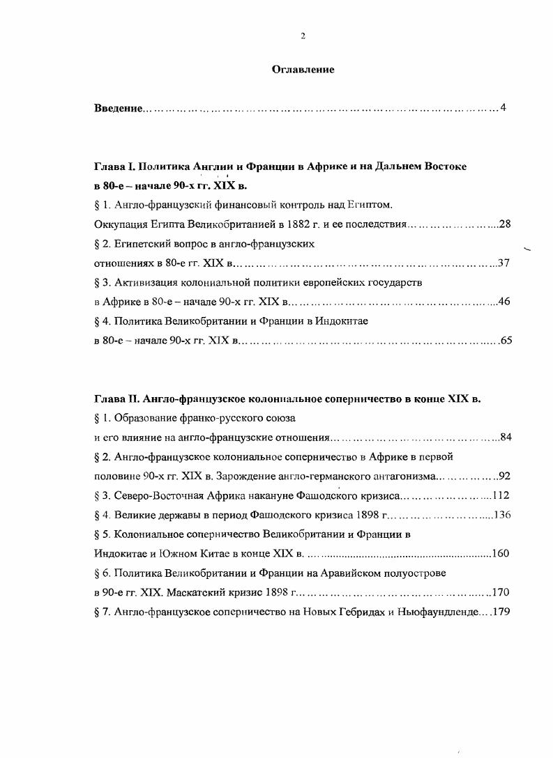 "4 ЕрусашискиП А. XIX века. М, Гос теккоиА. В. Дипломатическая деятельность Ф. Гольиггейна н великодержавная политика Гермшпш на рубеже XIX XX веков. Л., Туполев В. А. Германский империализм в борьбе за место иол солнцем. Х1ХХХ вв. М., Лихарев Д, В. СПб. Бего ватовА. СПБ , . Рыбаченок . С. Союз с Францией во внешней пол нике России в конце XIX в. М., . С. . 