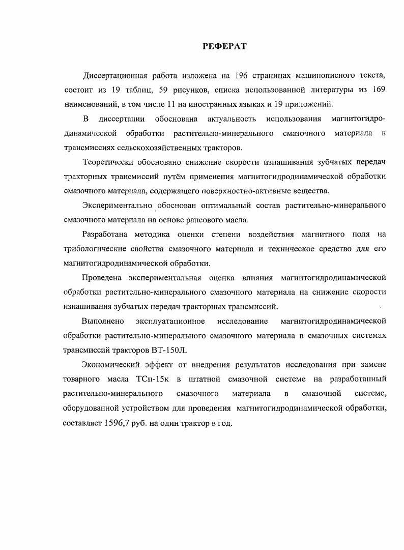 "1 СОСТОЯНИЕ ВОПРОСА И ЗАДАЧИ ИССЛЕДОВАНИЙ