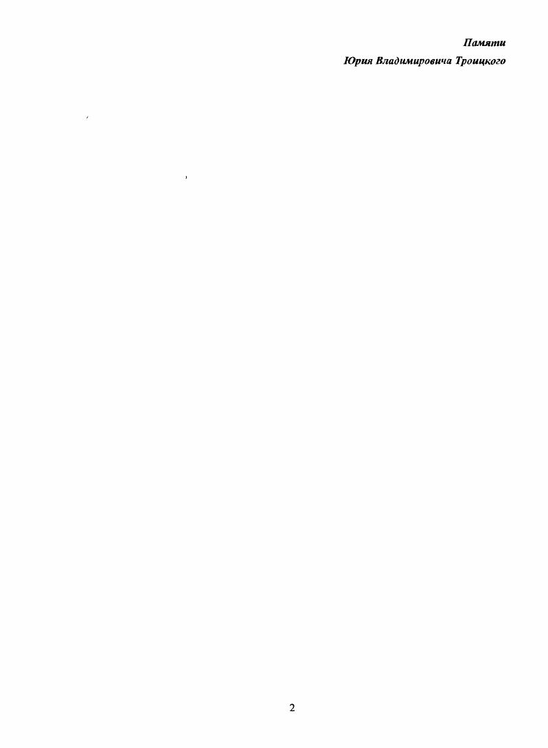 "Глава 1. Полнидерные гидроксокомплексы , Р, . 