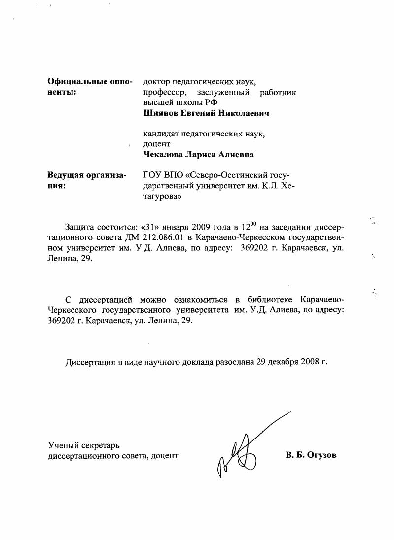 "1.1. Интерпретация социальной сущности толерантности 