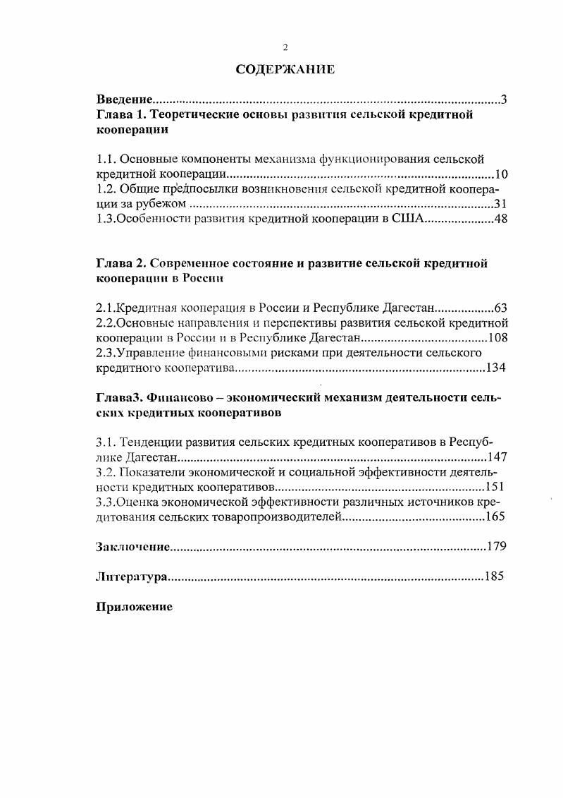 "Актуальность темы исследования. 