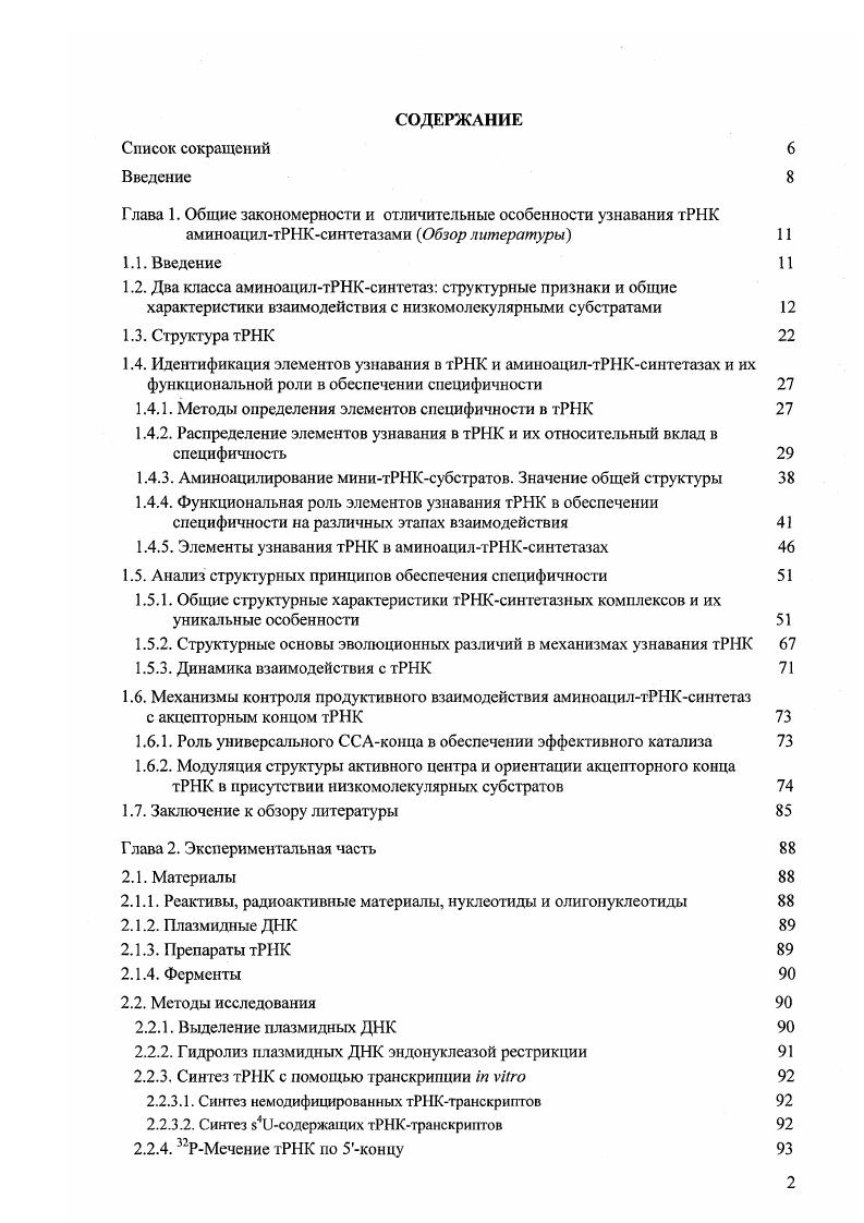 "п Е. Туг Е. Я. 5. М. у. А. р. А, 2 А, С2 А, 2 А, 2 4г, Ш5 4, , АЗ 6 аЮ 4, иг, Аг 4, Уветвьсж н. Тгр Е. В. 5. А. . Я . А 2 3, А1. С3в 3, А1Иг, 1, 0, 9, 8 А А А, 2 А 4, 5, А 4. А 4,5 4. А н. А9Г н. 