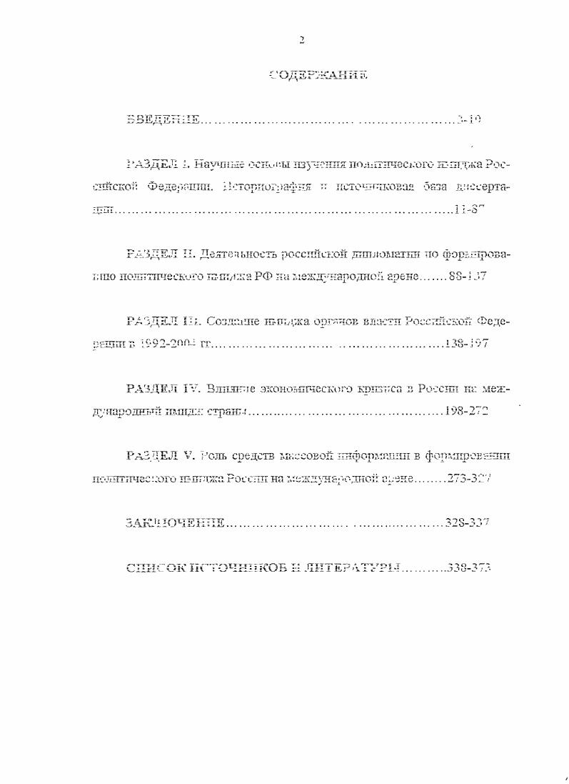 ". С v. ДЕСТ. ПЛиЗГ л. Ь зКог ПгСчС . I 