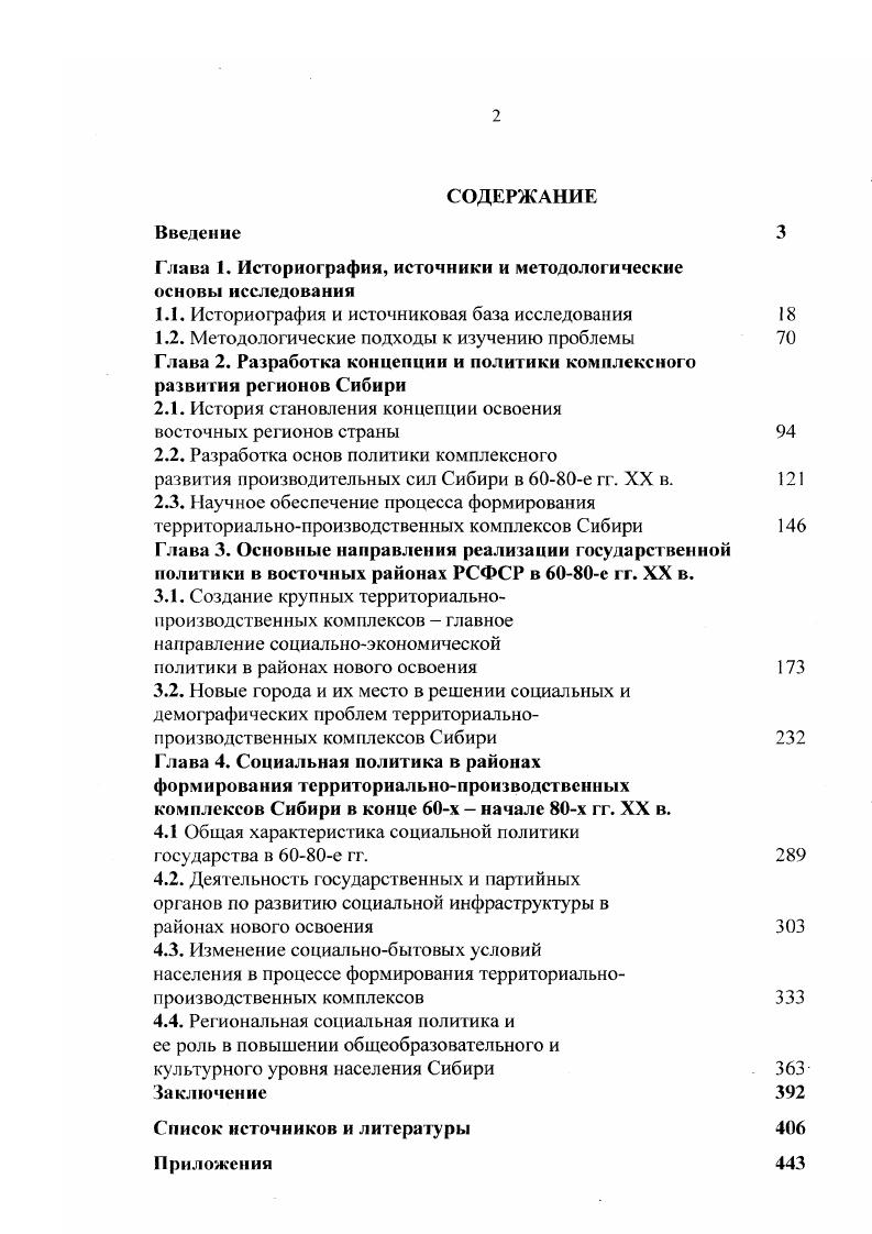 "В современных условиях особую значимость приобретает изучение проблем