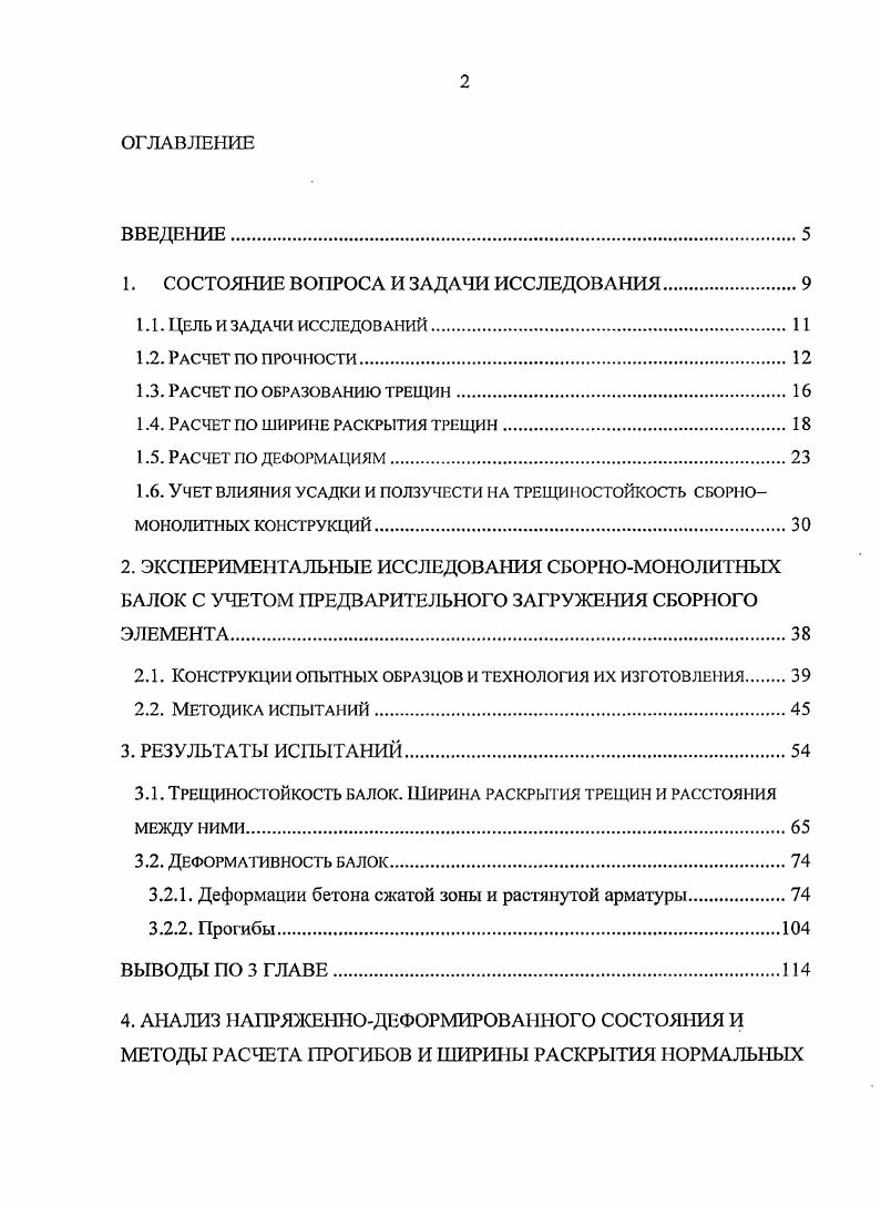 "1. СОСТОЯНИЕ ВОПРОСА И ЗАДАЧИ ИССЛЕДОВАНИЯ.