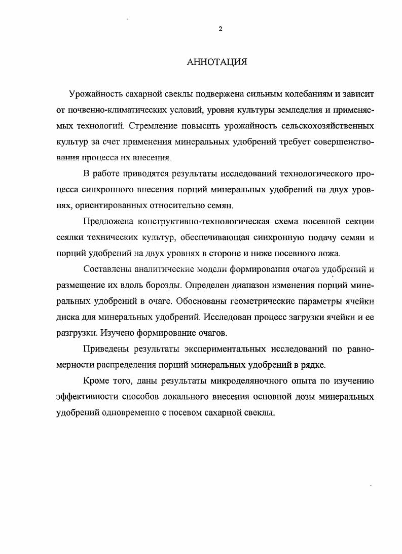 "1 СОСТОЯНИЕ ВОПРОСА И ЗАДАЧИ ИССЛЕДОВАНИЯ