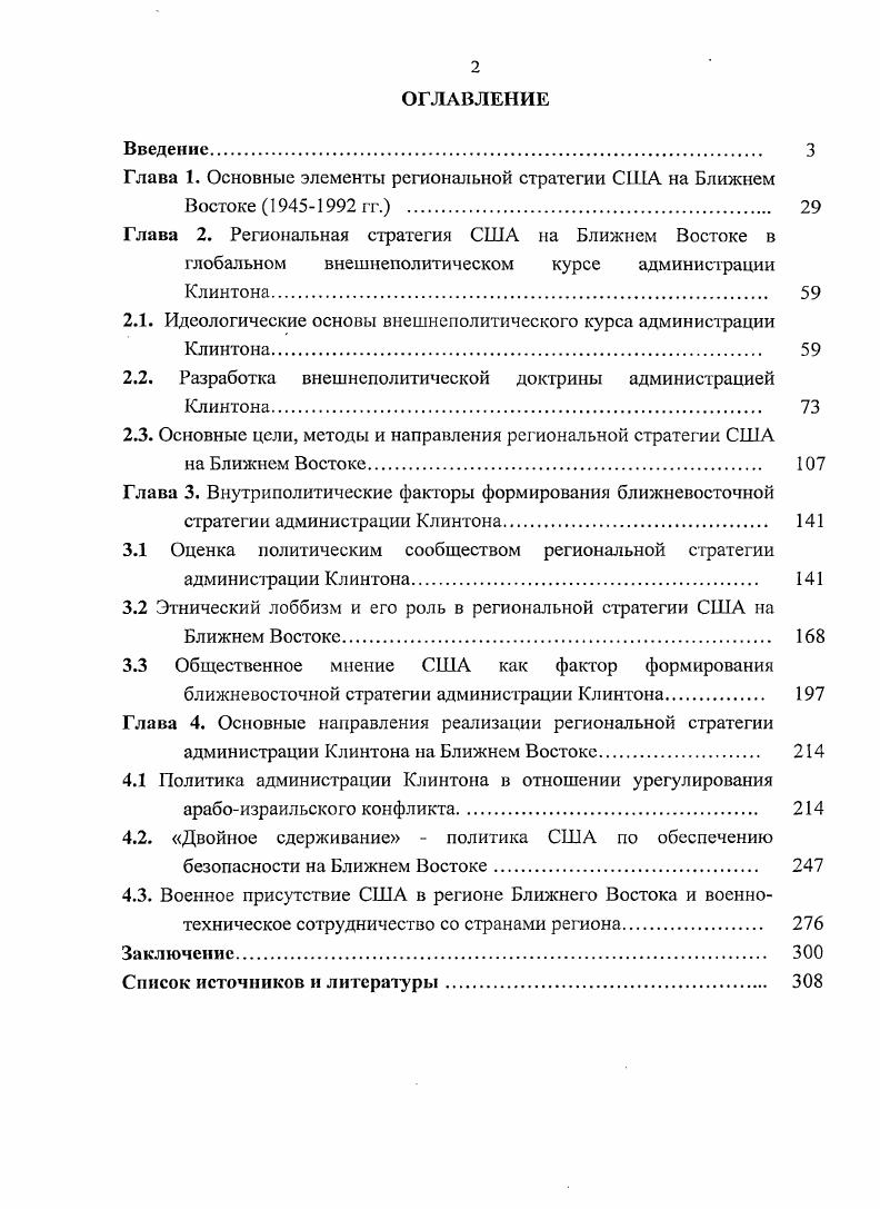 "1., где столкновение интересов Запада и Востока, Севера и Юга приняли