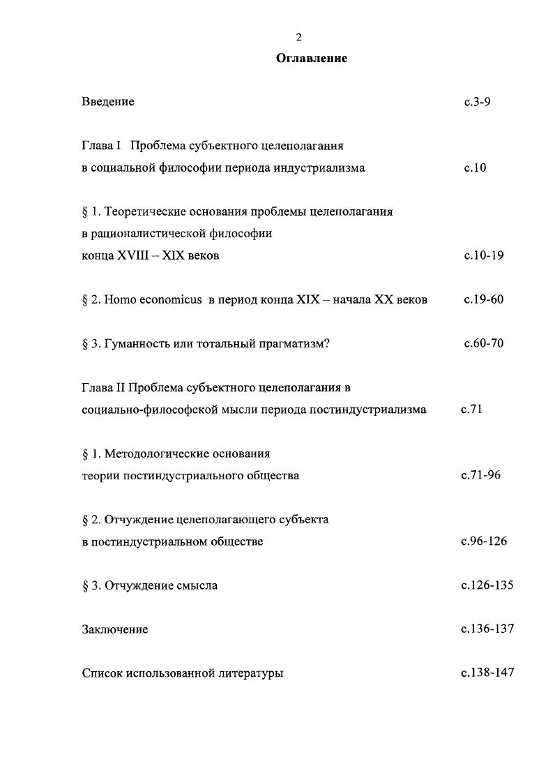 " 2. Ношо есопогтсив в период конца XIX  начала XX веков