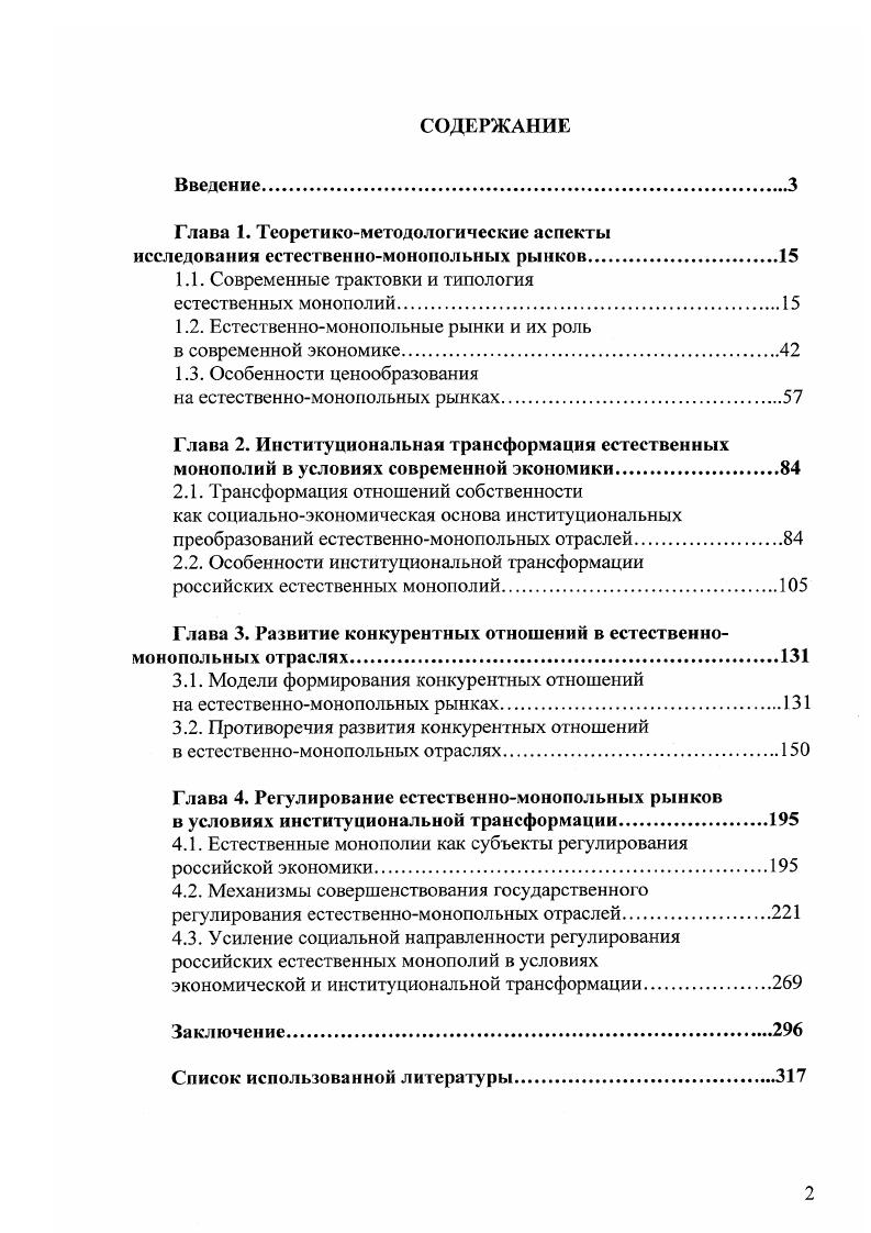 "1.1. Современные трактовки и типология