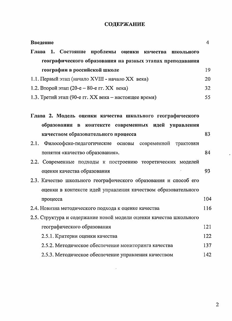 "1.1. Первый этап начало XVIII  начало XX века 