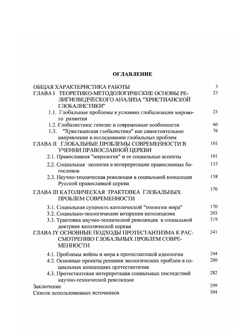 "ГЛАВА I ТЕОРЕТИКОМЕТОДОЛОГИЧЕСКИЕ ОСНОВЫ РЕ 