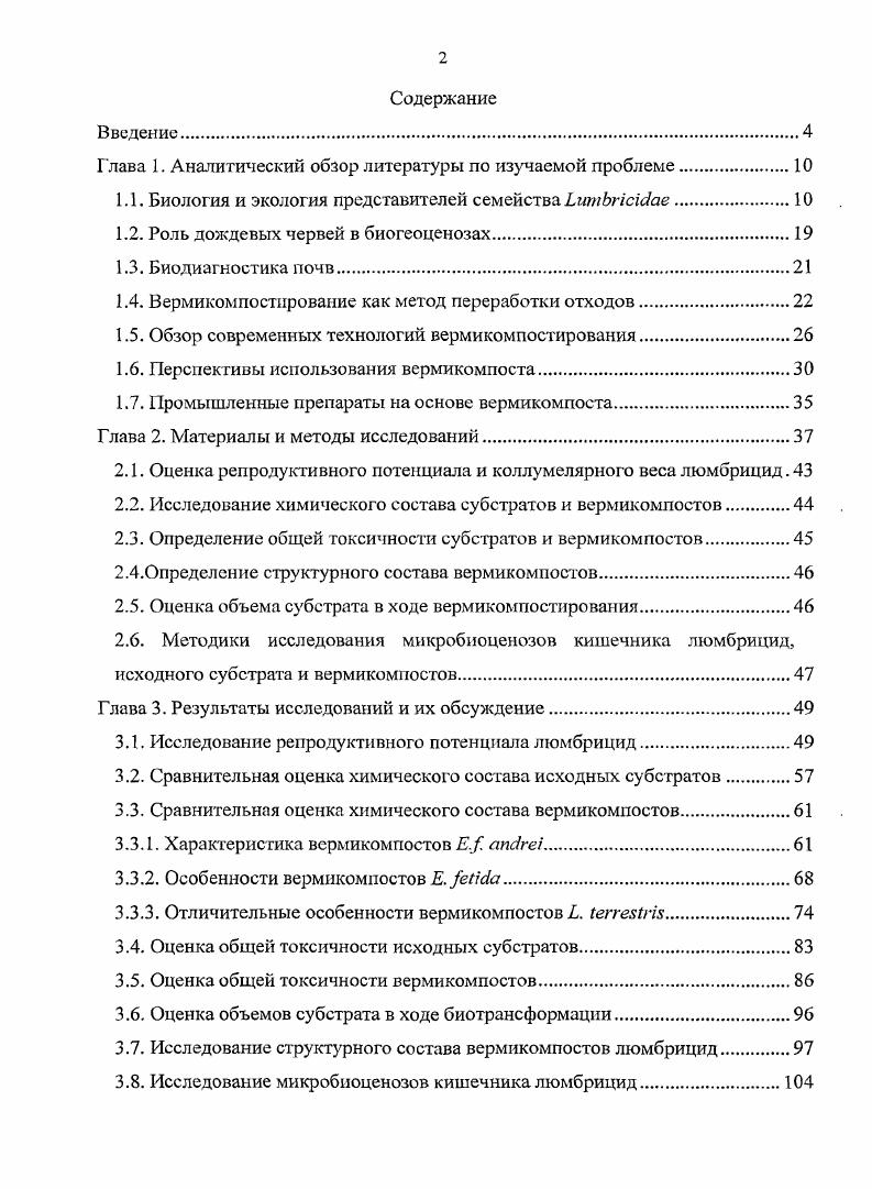 "Глава 1. Аналитический обзор литературы по изучаемой проблеме.