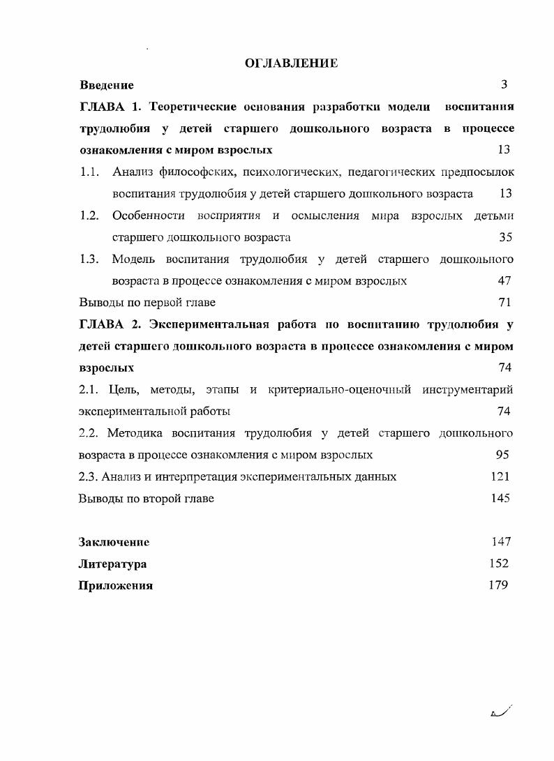 Речевое развитие детей дошкольного возраста в процессе ознакомления со сказкой план самообразования