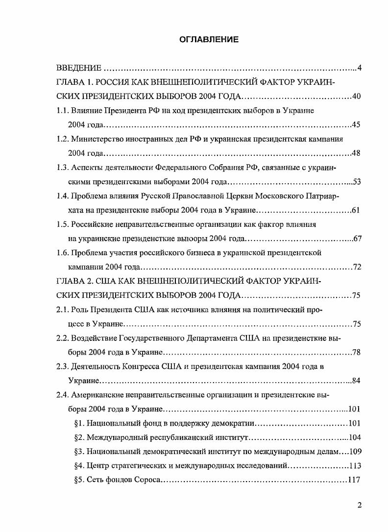 "В году в Украине состоялись драматичные по накалу эмоций выборы президента
