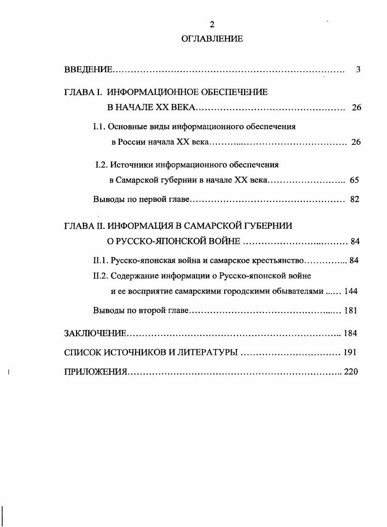 "обобщающие труды изданы сборники документов . Отдельные аспекты