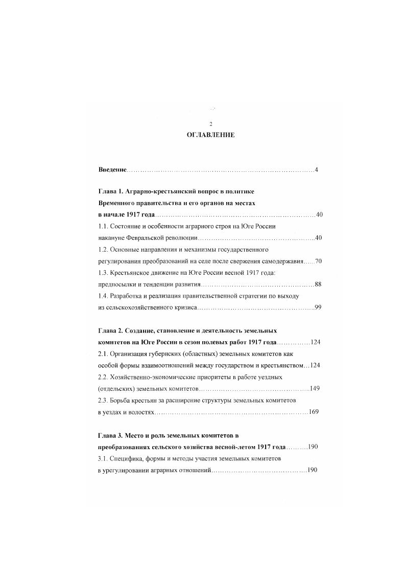 "содержание Весьма насыщенными являются также фонды Министерство