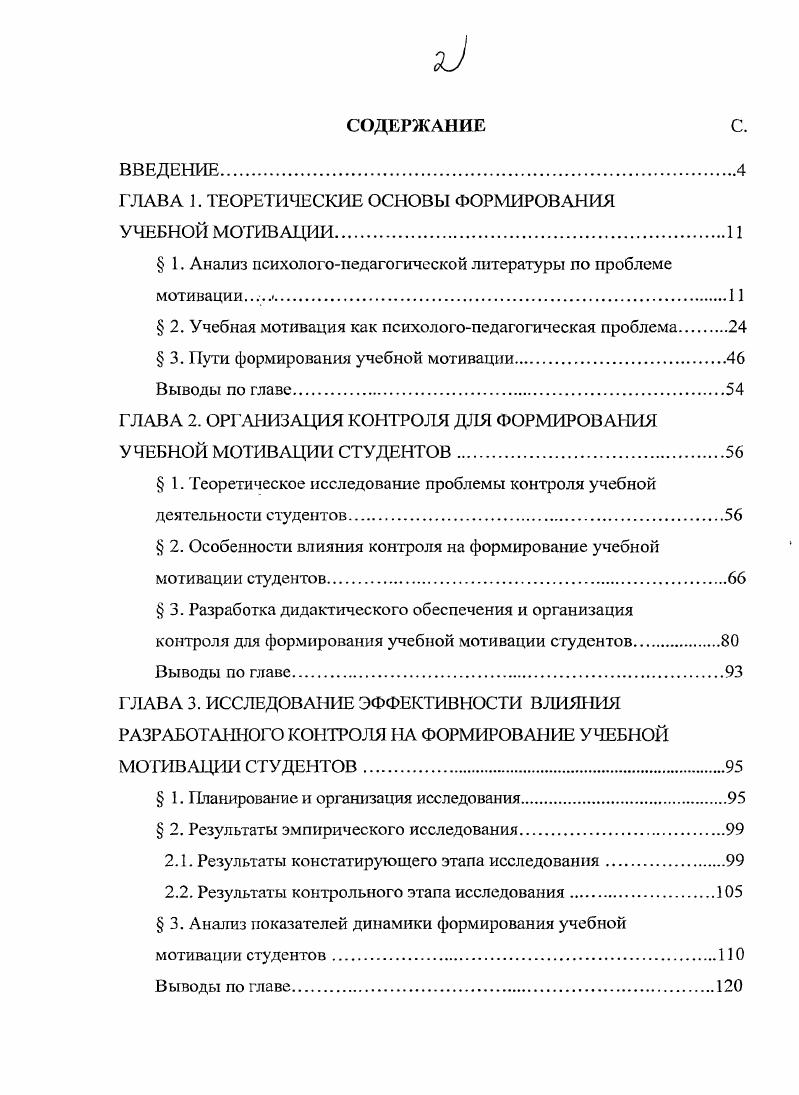 "ГЛАВА 1. ТЕОРЕТИЧЕСКИЕ ОСНОВЫ ФОРМИРОВАНИЯ