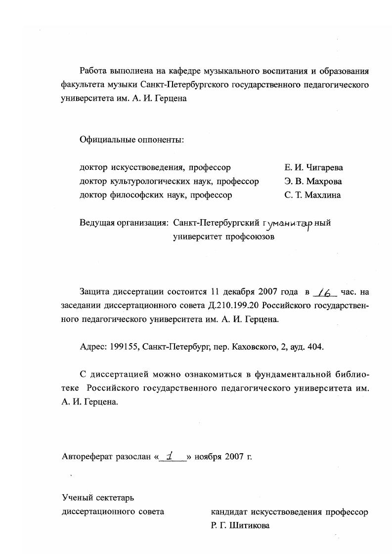 "в историкокультурном контексте его времени.