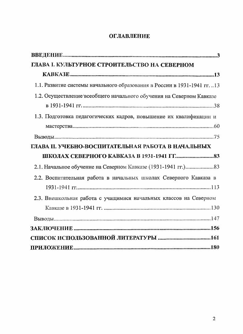 "ГЛАВА I. КУЛЬТУРНОЕ СТРОИТЕЛЬСТВО НА СЕВЕРНОМ