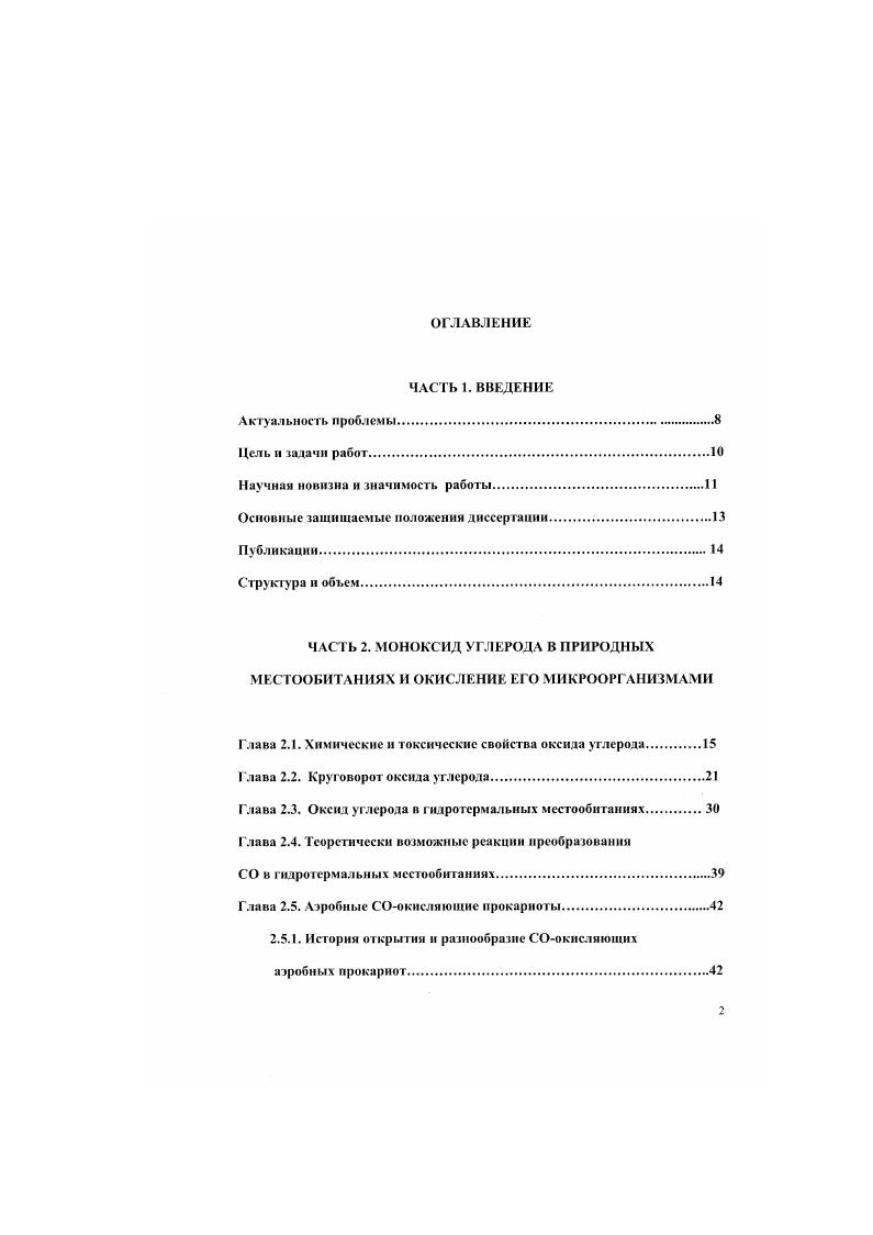 "Научная новизна и значимость работы.
