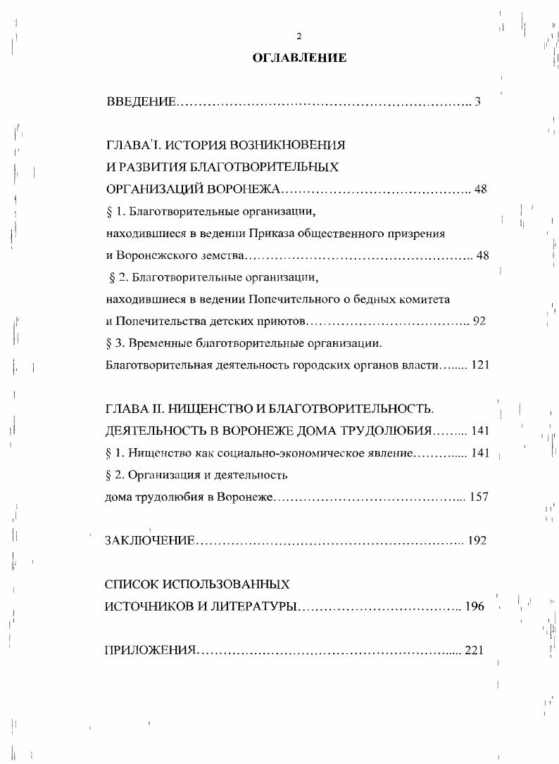 "Марии в гг. Новгороде. Сборник сведений о благотворительности в 