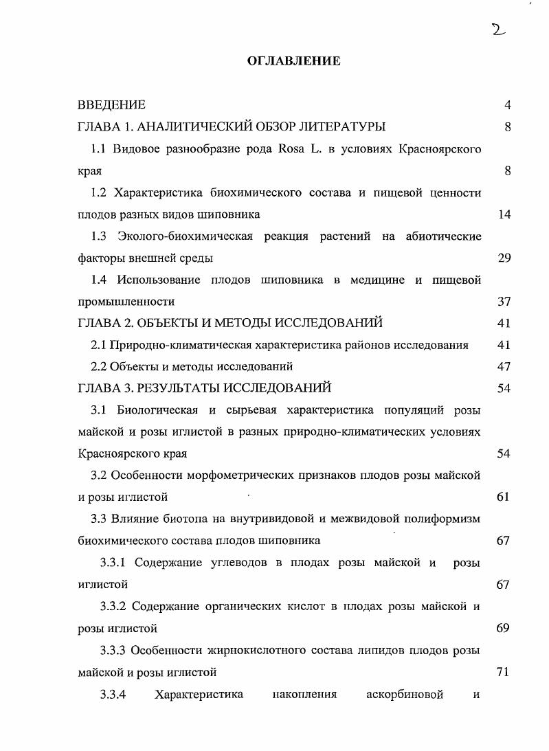 "ГЛАВА 1. АНАЛИТИЧЕСКИЙ ОБЗОР ЛИТЕРАТУРЫ 