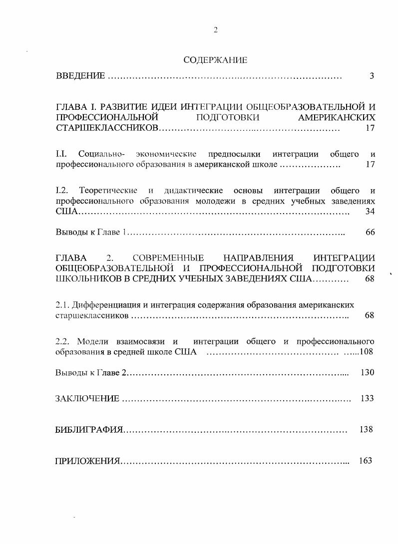 "ЗАКЛЮЧЕНИЕ. 