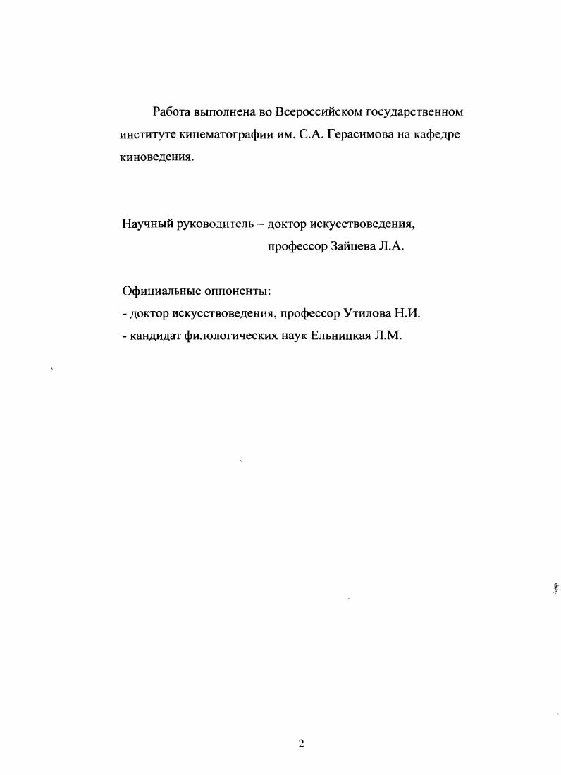 "Глава 2. Этапы развития  поэтического кинематографа в