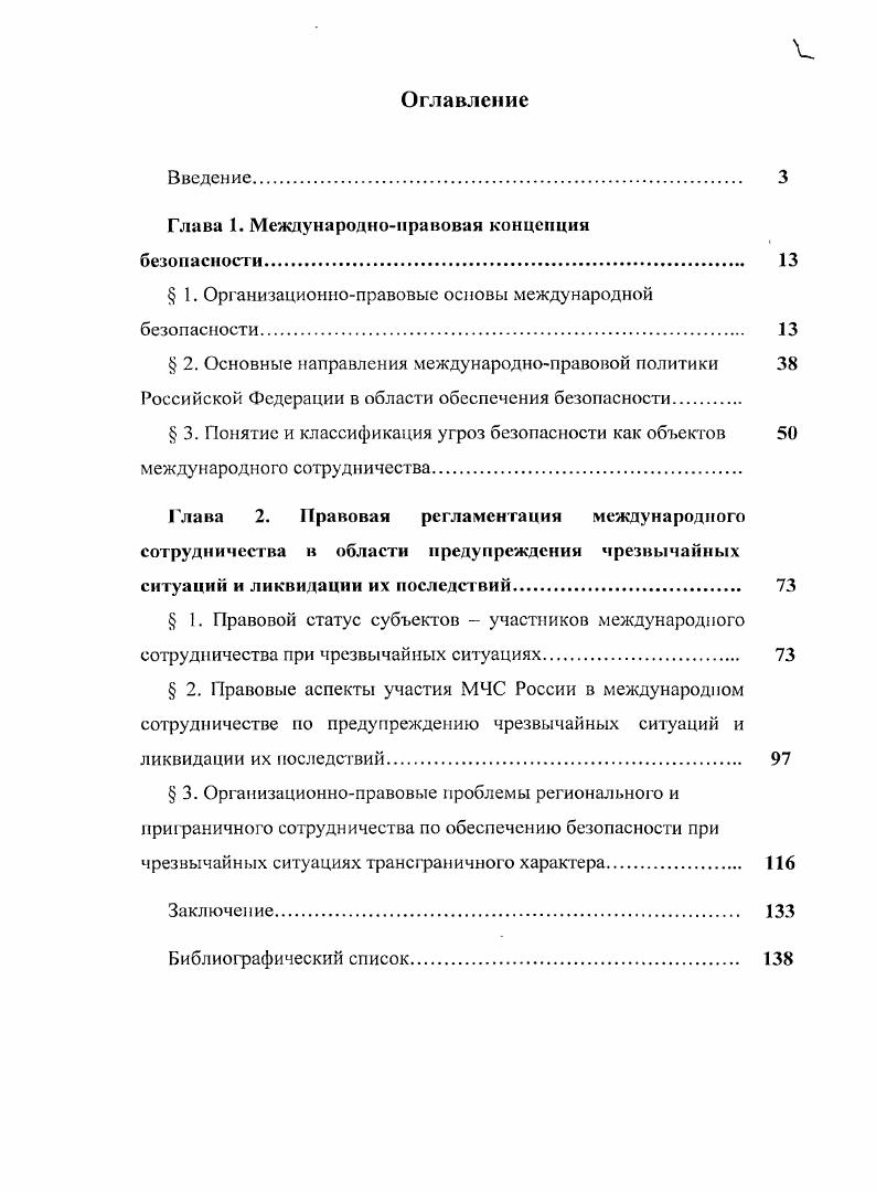 "Актуальность темы исследования. Теоретические и методологические основы исследовани. 
