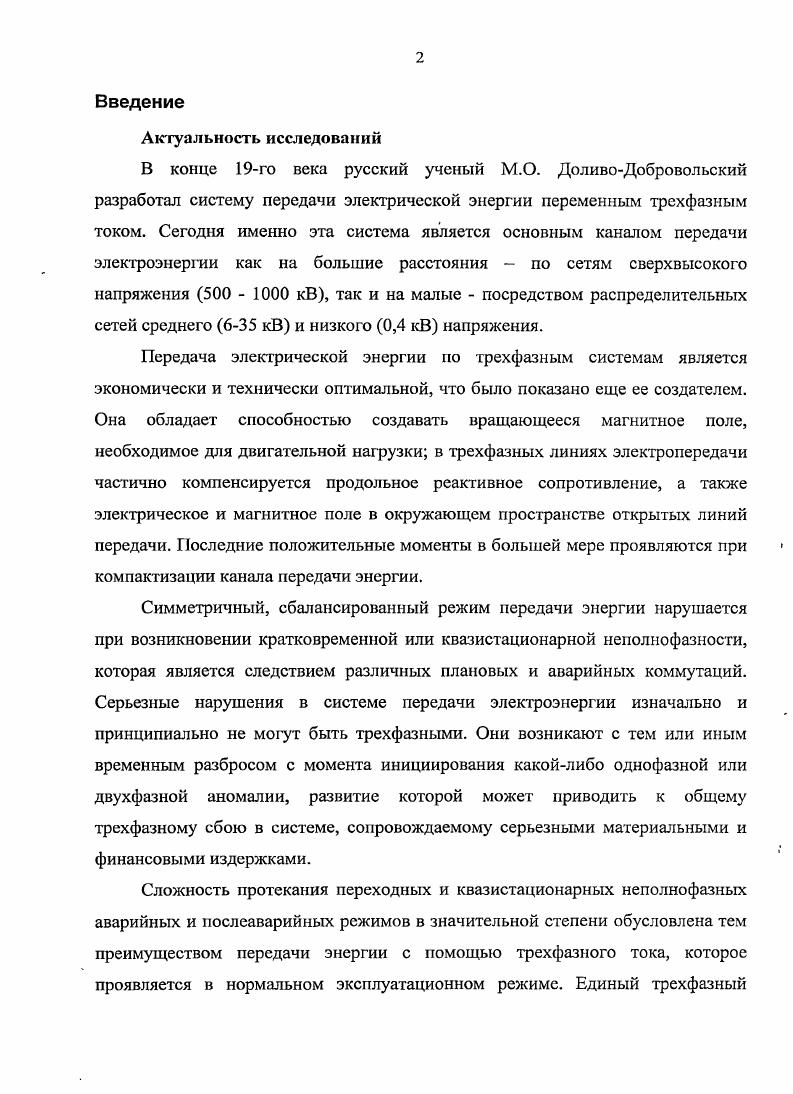 "Яусо сое, 1. Рис. Выражение 1. Е IН0т Н0т т1п
