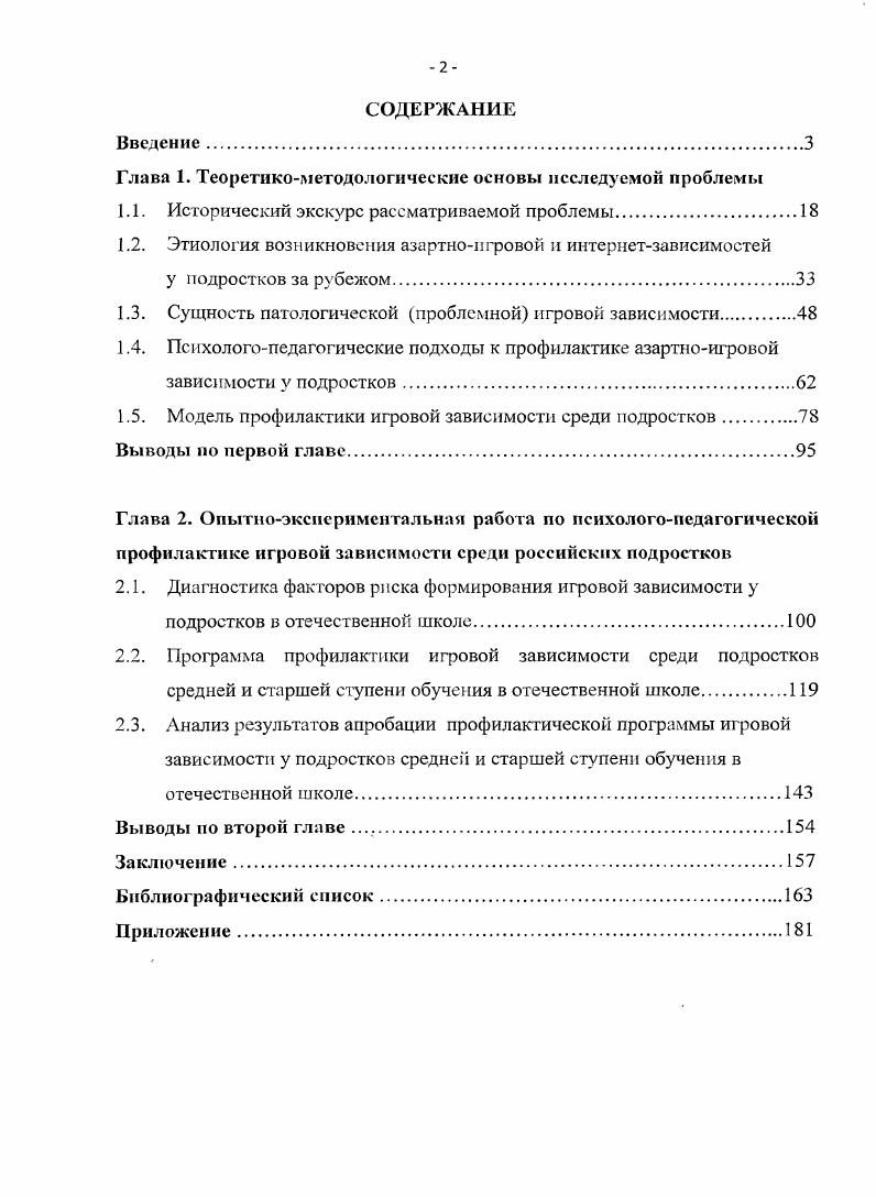 " в XVI веке писал Гэмблинг есть дверь и окно для распутства, воровства, убийств, пьянства, банкетов, сквернословий, гордыни, лжи, нищеты, банкротства, страданий, богохульства, погромов, лукавства, обмана, драк, скандалов, бессонницы, расточительности, тюрьмы и виселицы 7. В XIX веке в США заведения для азартных игр располагались либо в крупных городах, либо в пограничных районах штатов. Постоянными посетителями игорных заведений были шахтеры, железнодорожники, кавалеристы, ковбои, а также моряки и бродяги, постоянно прибывающие из Старого Света в поисках приключений. Традиционные массовые гэмблинговые дома распространились в виде бингозалов в общинах, благотворительных казино и киосков для гэмблинга на ярмарках. Очень часто правительства в колониях использовали лотереи для пополнения фондов. Джордж Вашингтон сам покупал и продавал лотерейные билеты . Легализованные азартные игры стали одним из любимых форм времяпрепровождения людей в США на сегодняшний день. Двадцать лет назад игры были разрешены только в одном штате Невада, и только в штатах имели право хождения лотереи. С по гг. Аглантик Сити. В г. Конгресс США ввл в действие Ii i I закон о регулировании азартных игр индейских казино. Этот закон разрешал племенам индейцев открывать казино на своих территориях вдали от резерваций. Так появилось индейское казино в штате Мпллуоки 5. С введением закона I предприниматели коммерческого игрового бизнеса оценили свои умопомрачительные прибыли. Гак как в конце г. Нехватка наличных денег вынудила правительства штатов ледлизовать казино повсеместно. Следом за Миллуоки штатов открыли казино, из них легализовали игру в покер, игровые автоматы в барах . 