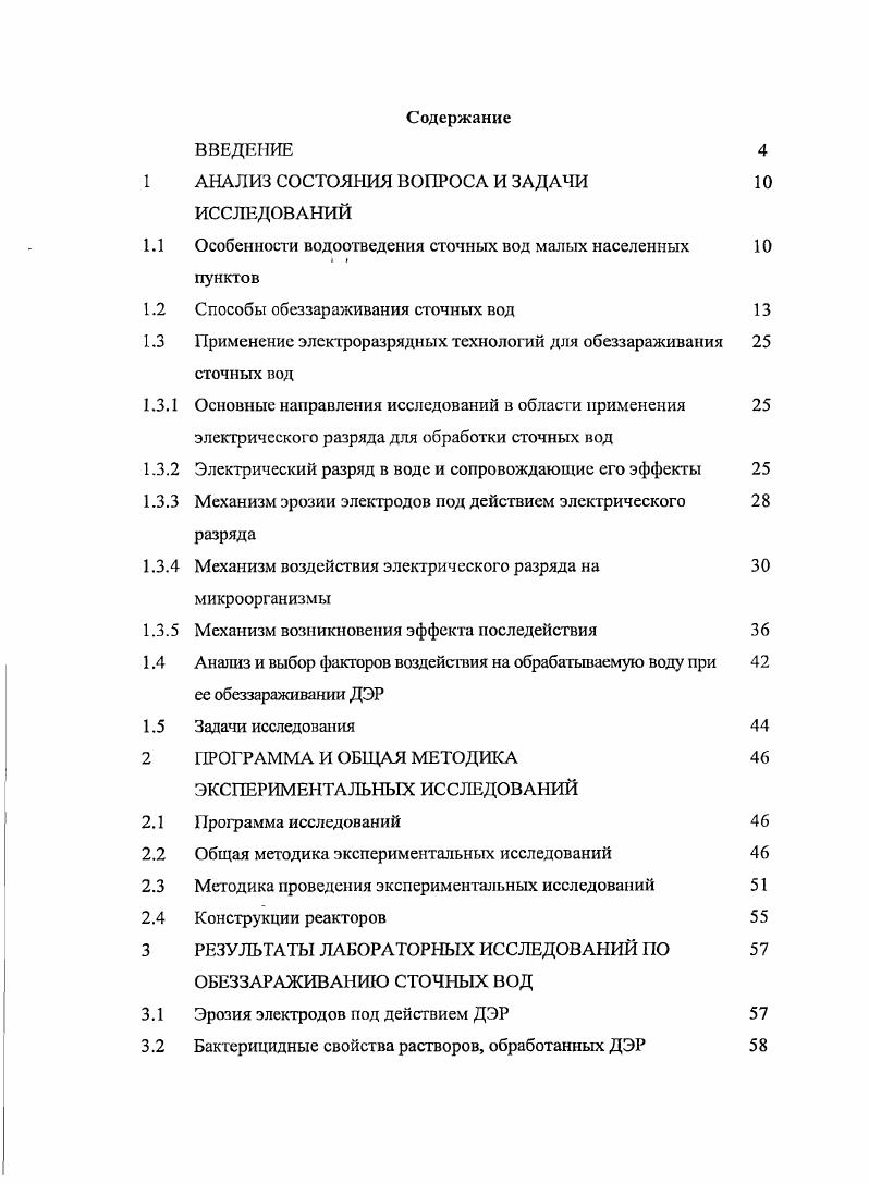 "1 АНАЛИЗ СОСТОЯНИЯ ВОПРОСА И ЗАДАЧИ 