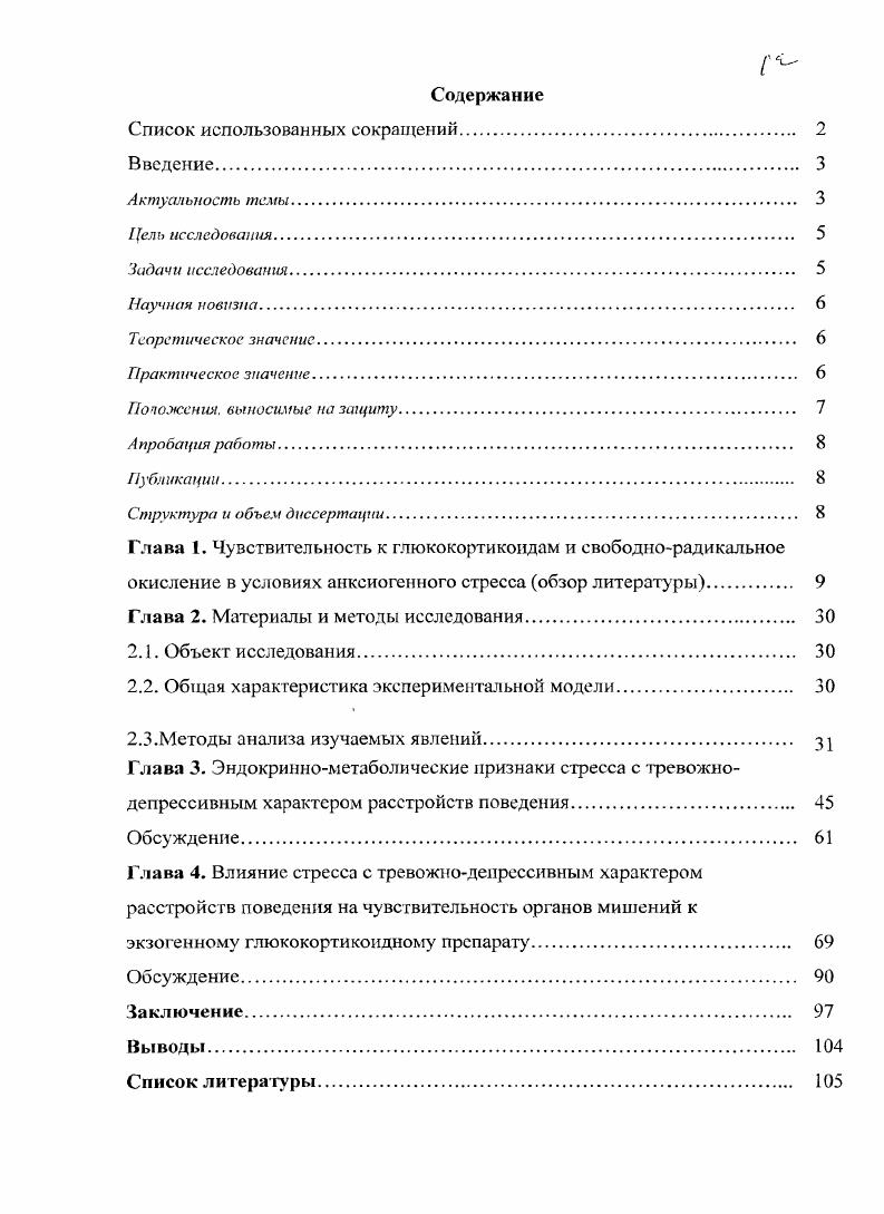 "Апробация работы. 