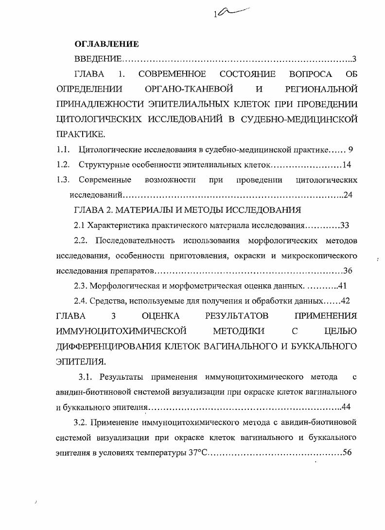 Протокол получения образцов