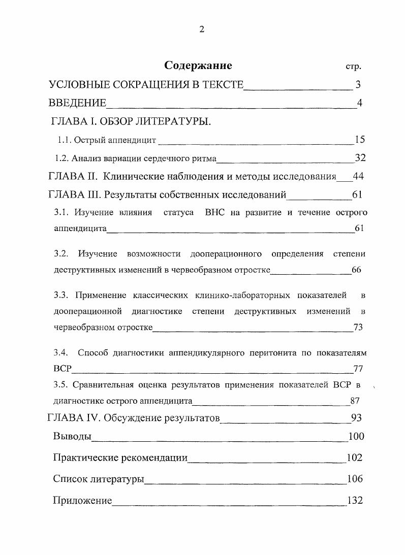 "1.2. Анализ вариации сердечного ритма