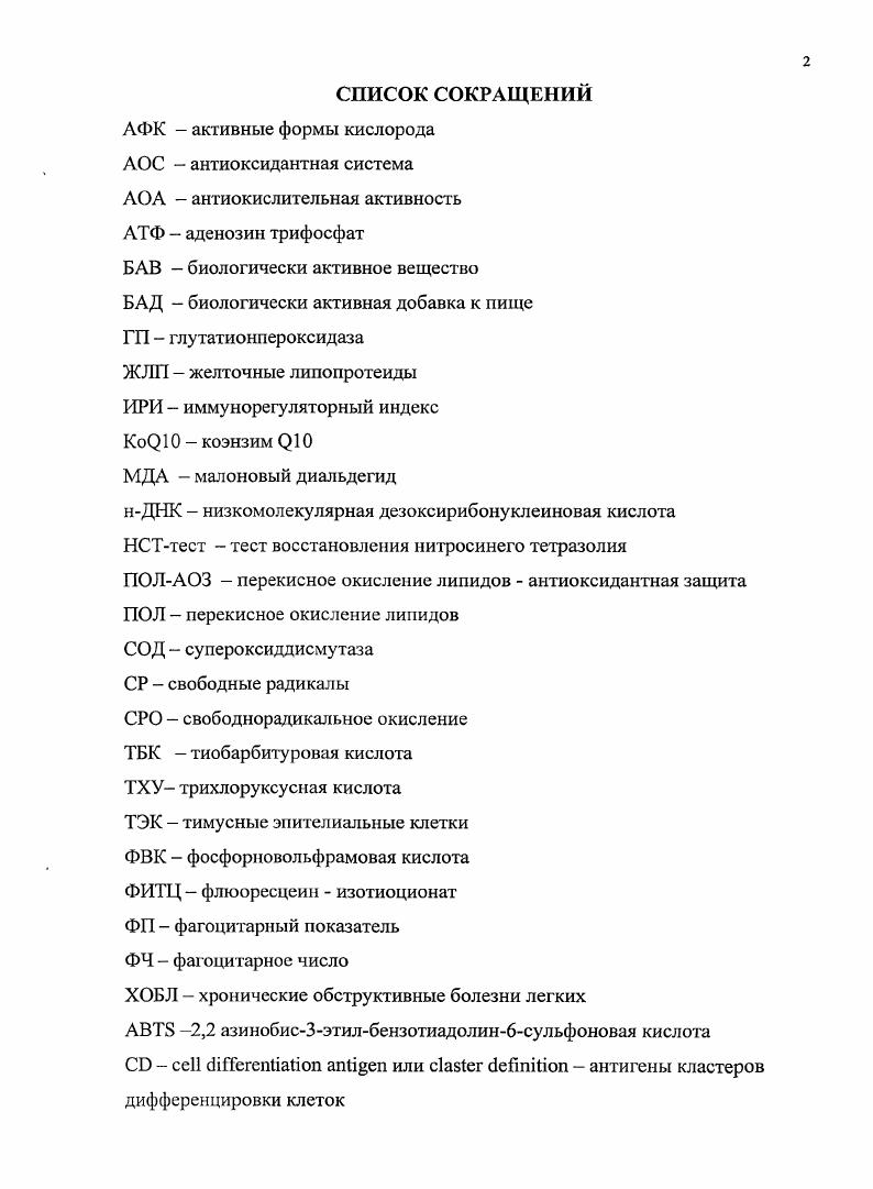 "ТЕАС x iv ixi i , трансформирующий фактор, туморнекротизирующий фактор