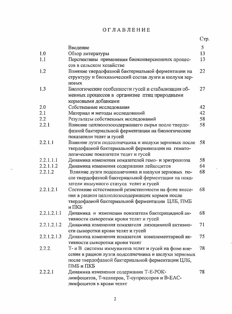 "2.2.1.2.1. 2.2.1.2.1. 2.2.1.2.1. 2.2.2.