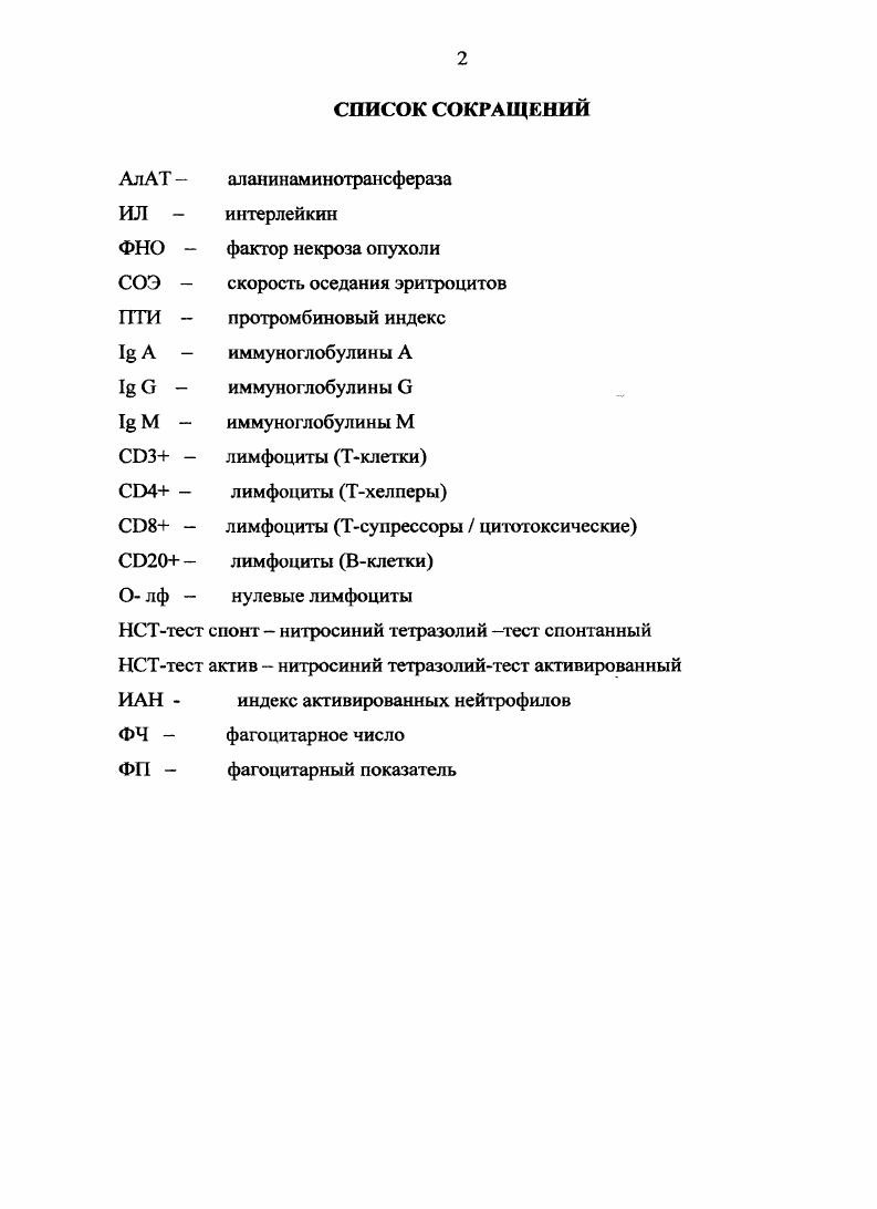"ГЛАВА 1. СОВРЕМЕННЫЕ ПРОБЛЕМЫ ТЕРАПИИ РОЖИ ОБЗОР ЛИТЕРАТУРЫ 