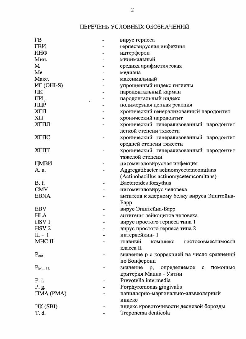 "1.1. Концепция факторов риска заболеваний 