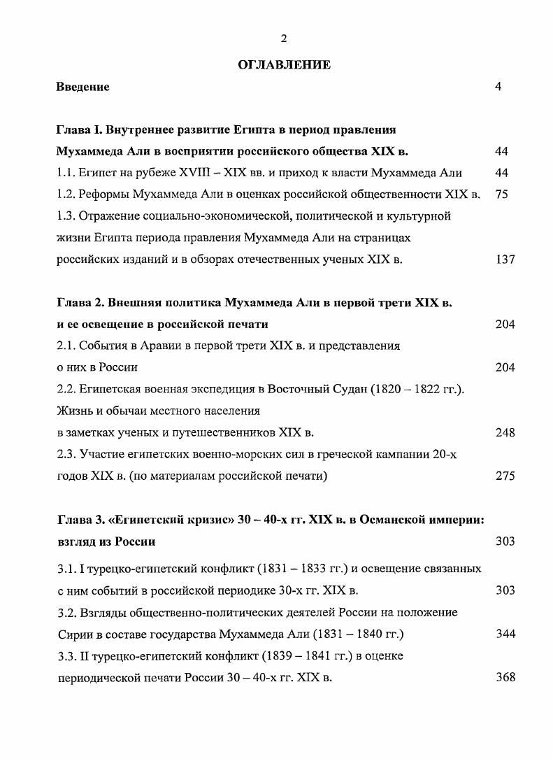 "Введение в научный оборот этой информации позволяет не только дополнить уже
