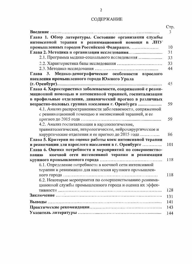 "промышленных городов Российской Федерации 