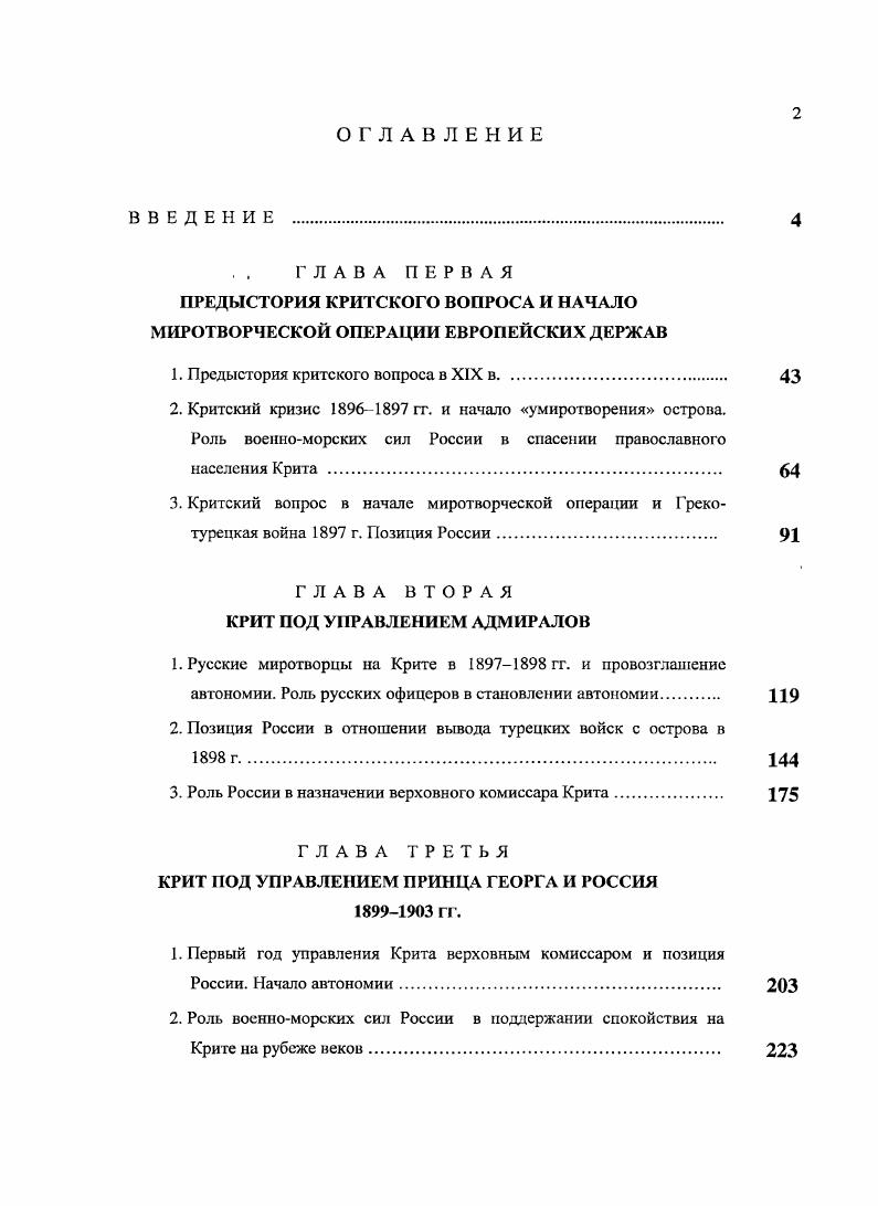 "содержанием которого является всестороннее изучение роли России в отношении