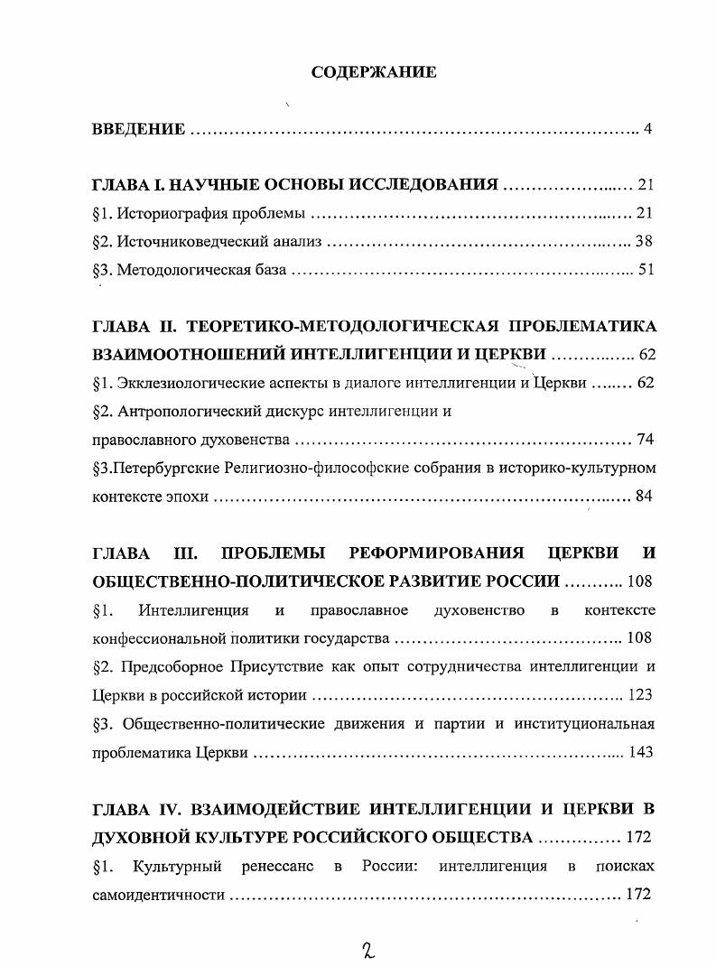 " Цвик И. Кишинев, Ссменкин Н. Критика религиознофилософских идей софиологов М. Иваново ИвГУ, . Раков В. П. К. Интеллигенция и мир . 