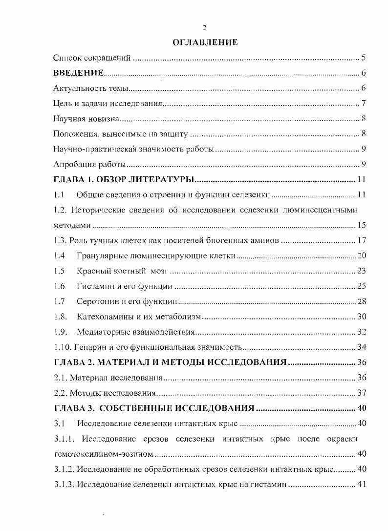 "Научнопрактическая значимость работы