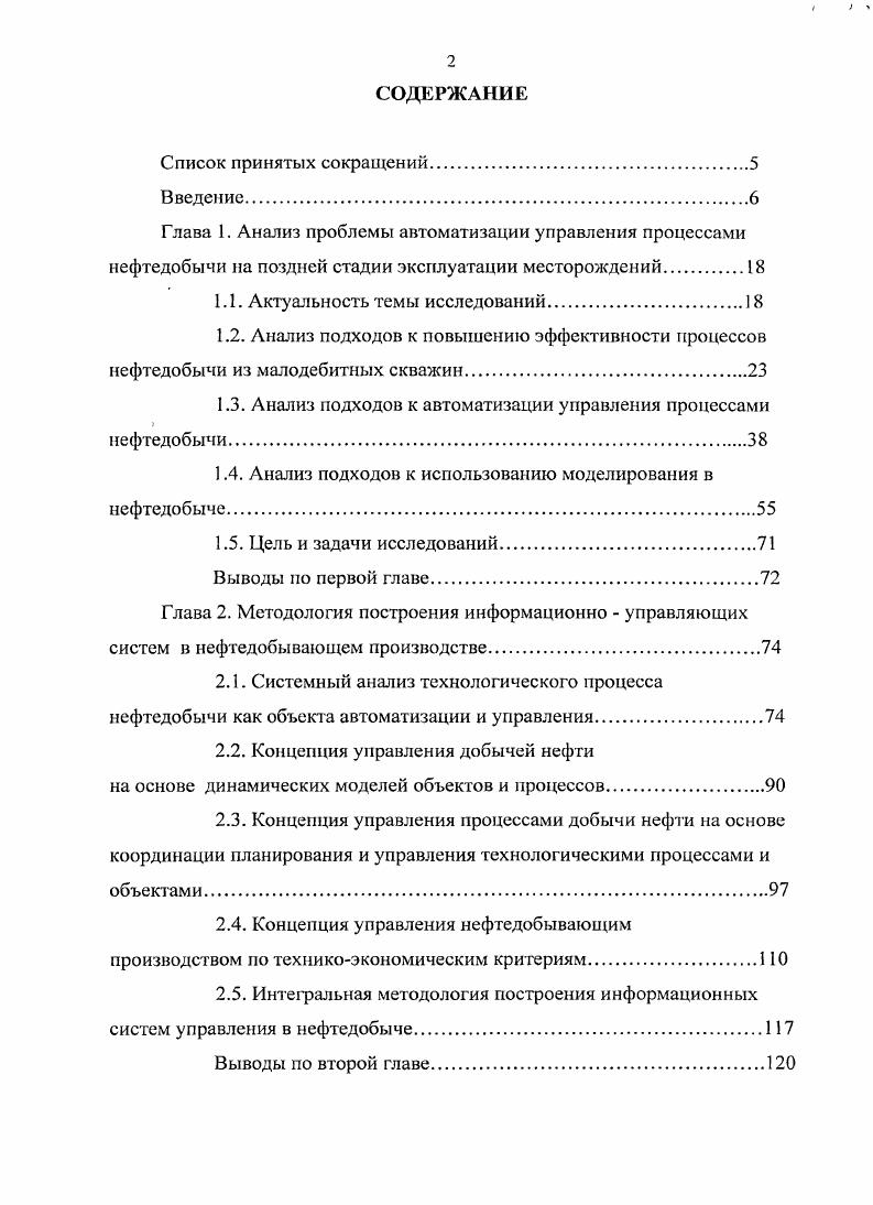 "1.1. Актуальность темы исследований.