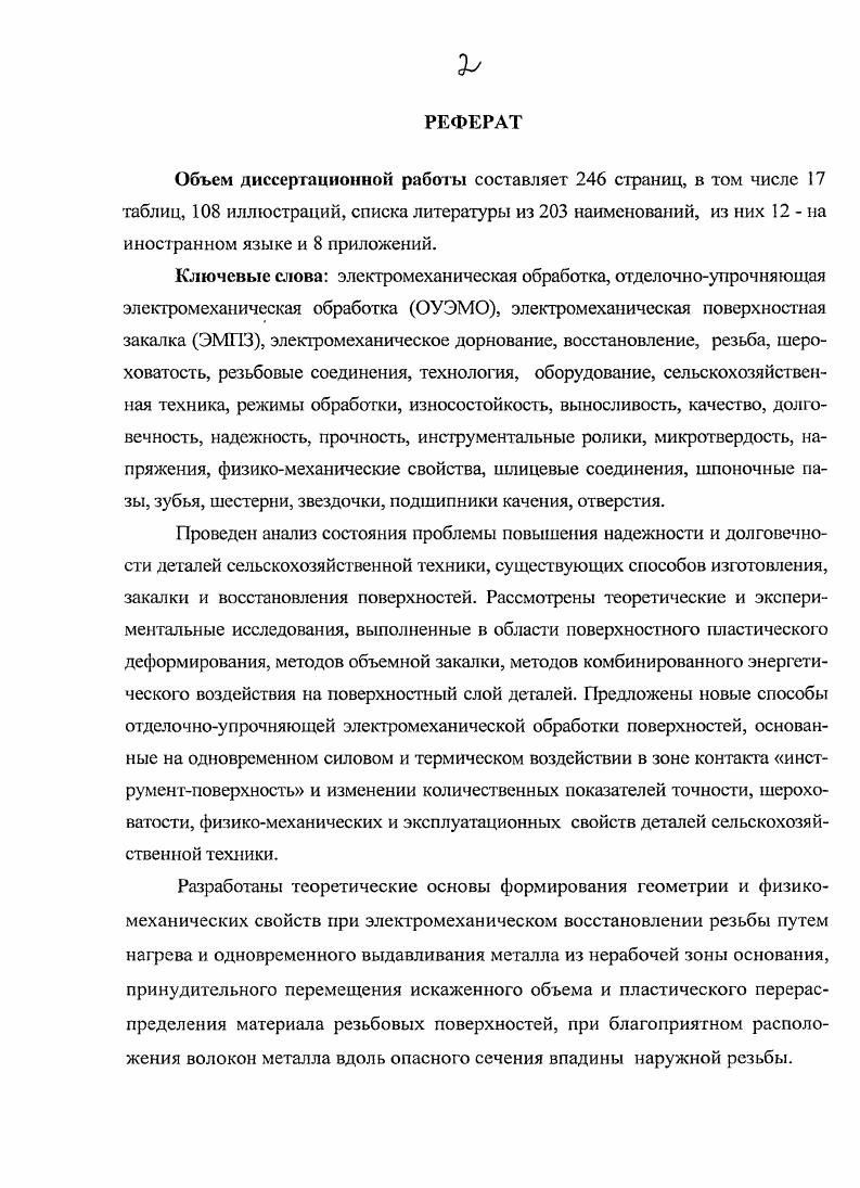 "1. СОСТОЯНИЕ ПРОБЛЕМЫ И ЗАДАЧИ ИССЛЕДОВАНИЙ. 