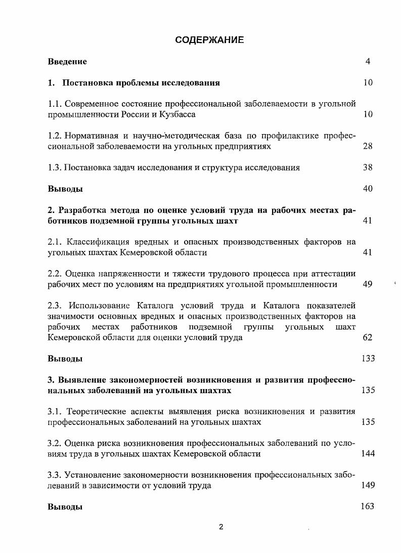"1. Постановка проблемы исследования 
