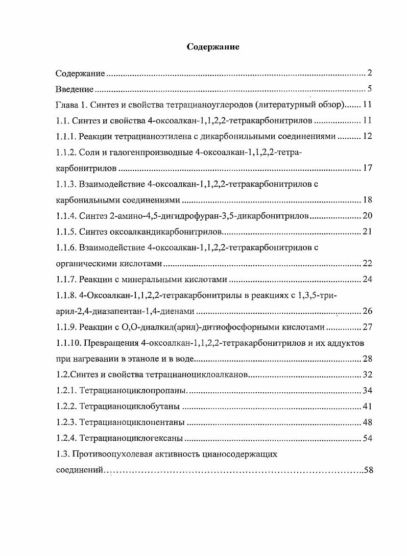 "Глава 1. Синтез и свойства тетрацианоуглсродов литературный обзор 1 
