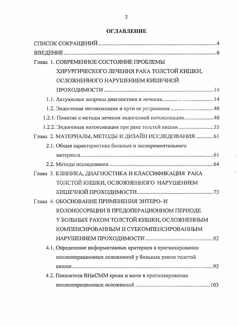 "1.1. Актуальные вопросы диагностики и лечения